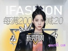 2023年天猫秋新势力周入口在哪