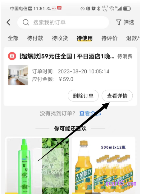 美团“我的订单”页面