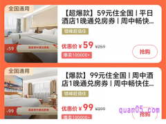 美团酒店通兑券还需要补差价么