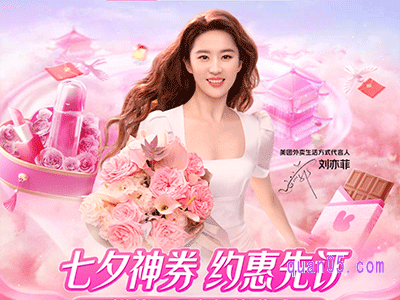美团外卖七夕神券怎么领取