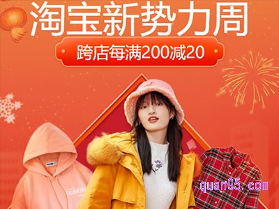 2023年淘宝秋新势力周活动力度大吗
