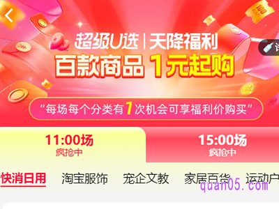 天降福利淘宝是正品吗能买吗
