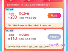 美团内部酒店券怎么使用