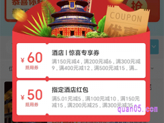 美团哪有酒店券可领