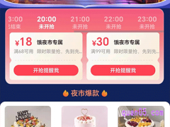 饿了么夜市红包怎么领取