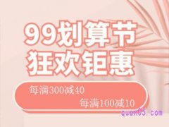 2023年天猫9.9购物节几号开始