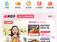 美团外卖918没有神券节了吗