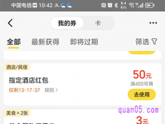 美团哪里领优惠券