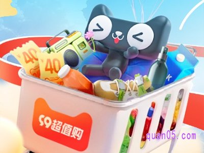 淘宝99划算节跟双十一哪个划算