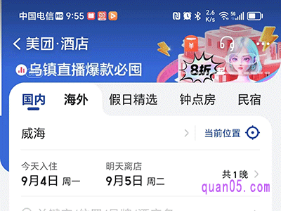 美团订房不可取消有办法解决吗