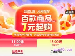 淘宝天降福利页面在哪