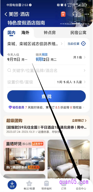 美团酒店频道的首页