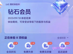 美团酒店会员怎么获得
