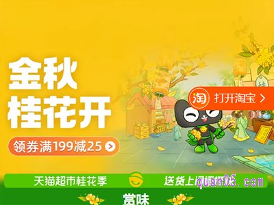 天猫199-25怎么领券