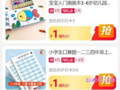 淘宝天降福利红包怎么领
