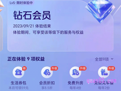 美团酒店钻石体验卡怎么领