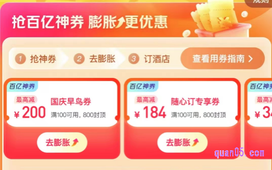 美团酒店百亿神券每天都有吗