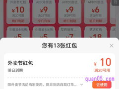 美团周三活动时间是几点