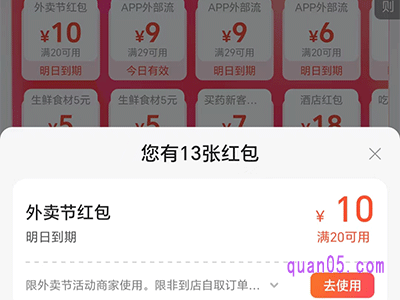 美团周三活动时间是几点