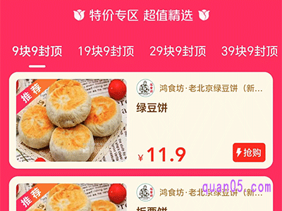 美团外卖9块9特惠不见了,怎么回事