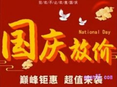 2023年淘宝国庆节满减活动什么时候开始