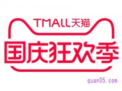 2023年淘宝国庆节满减多少