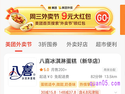 美团外卖周三12元券领不了,怎么办