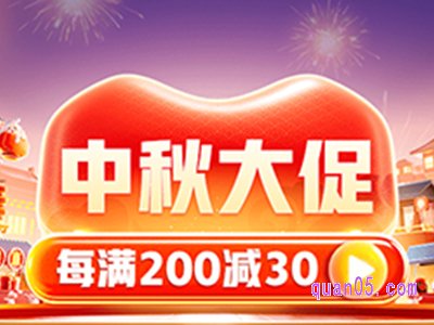 拼多多中秋节有活动吗