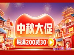 2023年拼多多中秋节大促活动时间是几号到几号