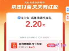 支付宝国庆红包怎么领取