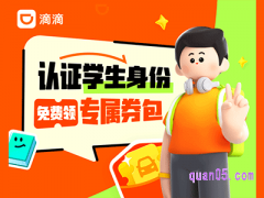 滴滴为什么不能学生认证了