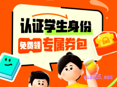 滴滴出行有学生认证吗