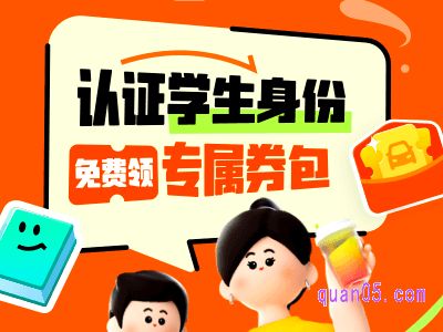 滴滴出行有学生认证吗
