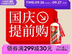 2023年天猫国际国庆券怎么领