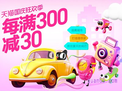 2023年淘宝国庆节有购物津贴吗