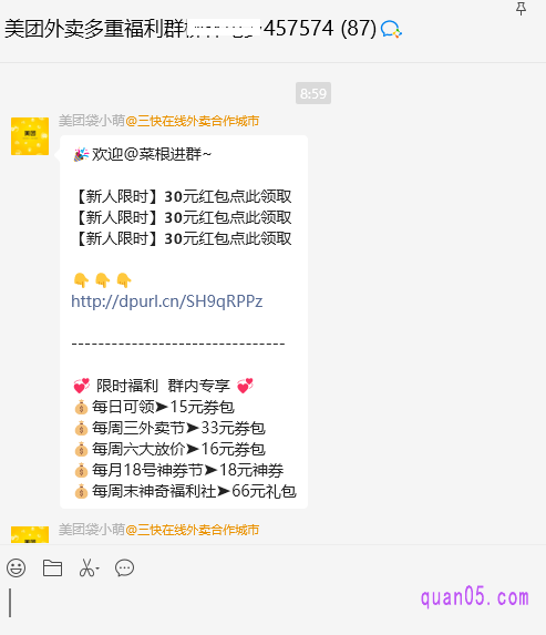 美团社群