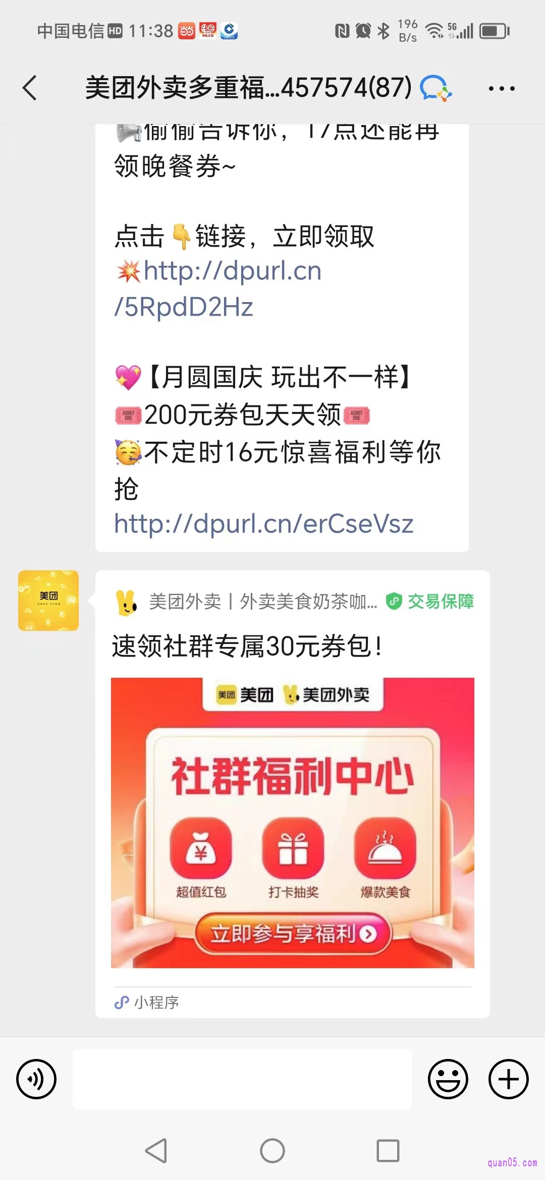 美团当地社群