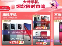国庆淘宝买手机有优惠吗