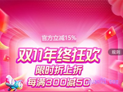 淘宝双十一2023活动时间是什么