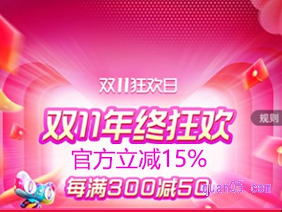 2023年天猫双十一什么时间