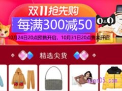 双11第一波什么时候开始