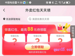 美团领券群在哪里