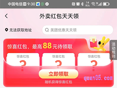 美团领券群在哪里