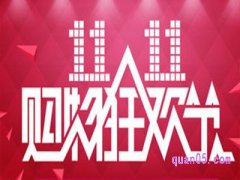 2023年淘宝双十一哪天开始有活动