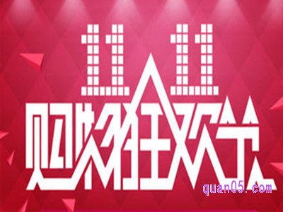2023年淘宝双十一哪天开始有活动