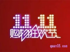 2023年淘宝双十一什么时候开始活动