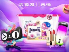 2023年淘宝双11预热什么时候开始