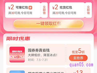 饿了么红包群微信群怎么进