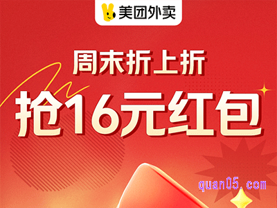 领美团饿了么外卖券的平台在哪里