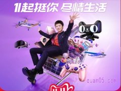 2023年天猫双十一什么时间开始